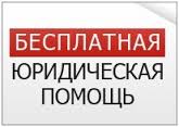 Правовая помощь пострадавшим от террористического акта в Санкт-Петербурге 03.04.2017